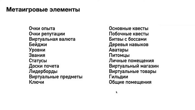 Частые ошибки геймдизайнеров. Интенсив по геймдизайну смотреть онлайн