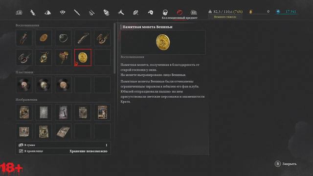 Lies of P прохождение #7 смотреть онлайн