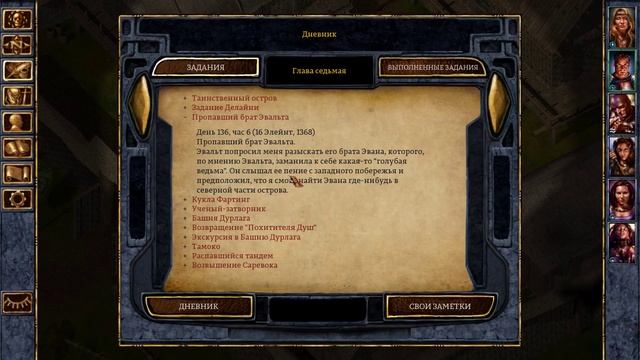 Прохождение Baldur's Gate Tales of The Sword Coast ч. 5 - Разбитый корабль, деревня (1080p 60 fps) смотреть онлайн