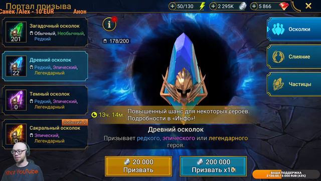 RAID: Shadow Legends! Всем Привет) смотреть онлайн