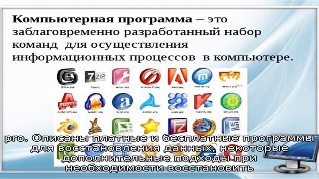 Восстановление данных смотреть онлайн