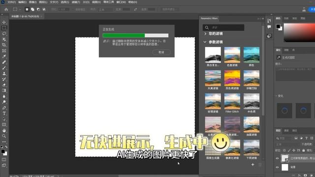PS beta 25.1 2308升级加强版来了，新增参数滤波器功能 смотреть онлайн
