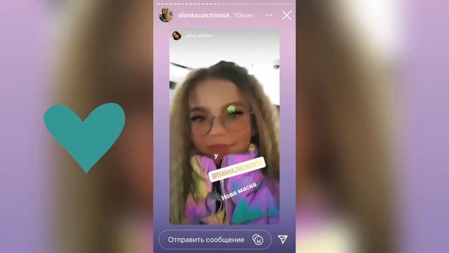 ??У Леди Дианы Появилась СОБСТВЕННАЯ МАСКА В INSTAGRAM ⁉️?? смотреть онлайн