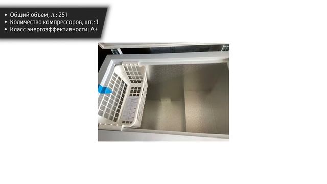 Морозильный ларь POZIS FH-255-1 смотреть онлайн