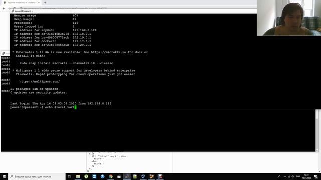 Задание локальных и глобальных переменных оболочек пользователей в Linux смотреть онлайн