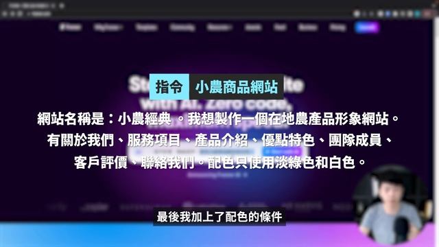 AI 自動生成網站的時代來臨！網頁設計師要失業了嗎？ смотреть онлайн