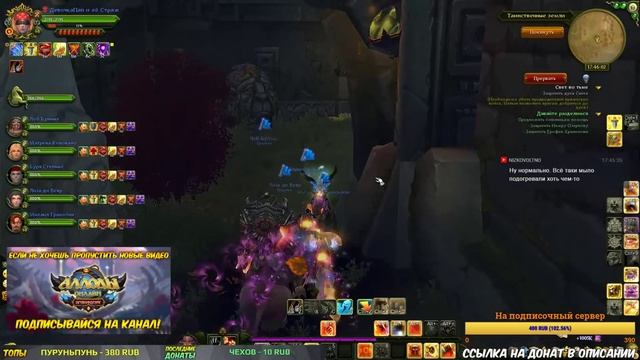 Аллоды Онлайн: Стоит ли возвращаться в игру? Скоро обновление 10.0 «Край Мира». смотреть онлайн