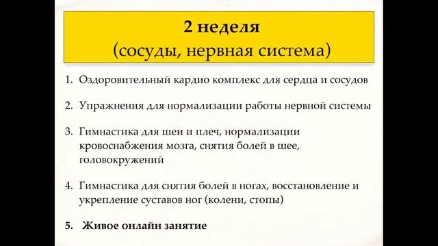 Чудесное Омоложение 1 день смотреть онлайн