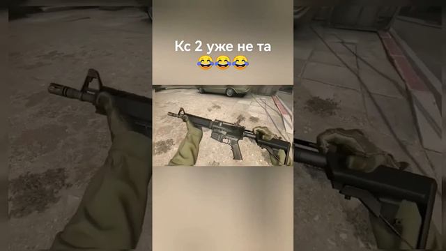 кс соурс уже не та мои сны пре температуре 40+ #ксго смотреть онлайн