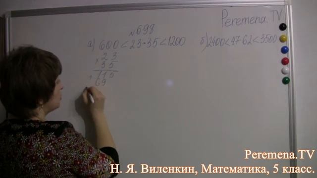 Математика, Виленкин 5 класс Задача 698 смотреть онлайн