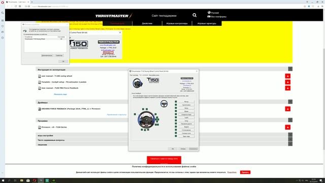Руль Thrustmaster T150 Force Feedback - Обзор, Настройка, Тест смотреть онлайн