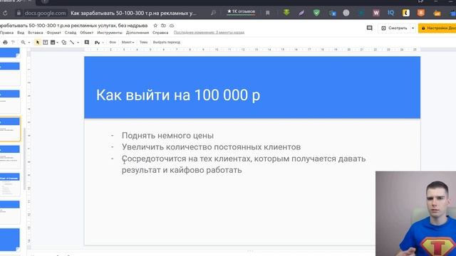 Как директологу зарабатывать 50-100-300 т.р./мес в кайф? смотреть онлайн