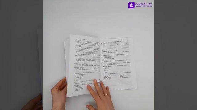 Литературное чтение 3 класс. Дидактические и диагностические материалы смотреть онлайн
