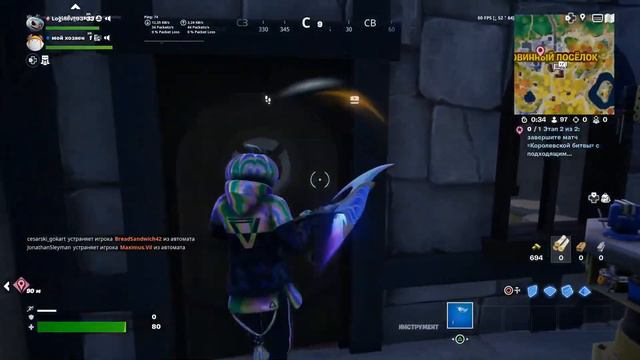 Fortnite смотреть онлайн