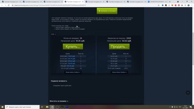 ИНВЕСТИЦИИ В АВТОГРАФЫ ИГРОКОВ MAJOR PGL STOCKHOLM 2021 CSGO А НУЖНО ЛИ? [ИНВЕСТИЦИ В STEAM 2021] смотреть онлайн