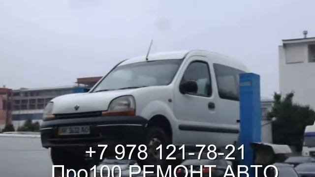 Renault ремонт ходовой. Ремонт подвески автомобиля рено в Севастополе смотреть онлайн