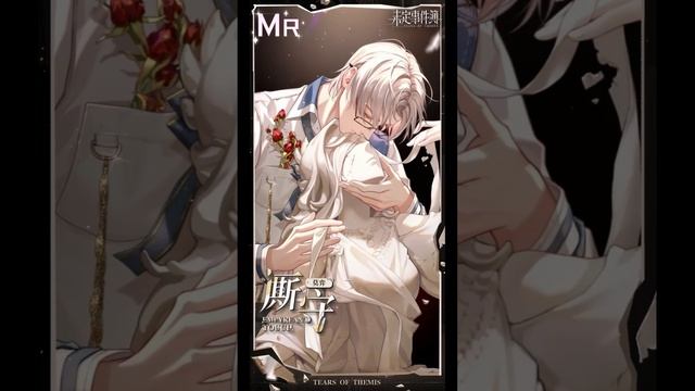 *Spoiler* Card Animations and Descriptions [Empyrean's Touch] | Tears of Themis смотреть онлайн