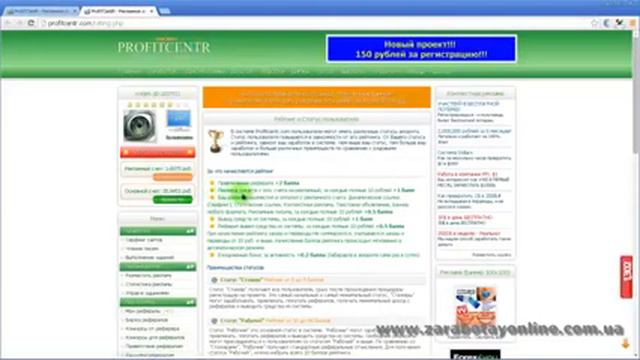 Как выводить деньги с Profitcentr