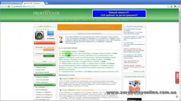 Как выводить деньги с Profitcentr