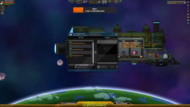 Starbound - Прохождение #3 смотреть онлайн