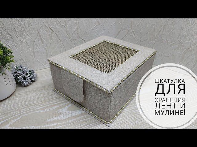 Шкатулка для хранения лент или мулине. DIY ribbon storage box смотреть онлайн