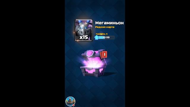 Открытие клановых сундуков/ выпала легенда "Clash Royale". смотреть онлайн