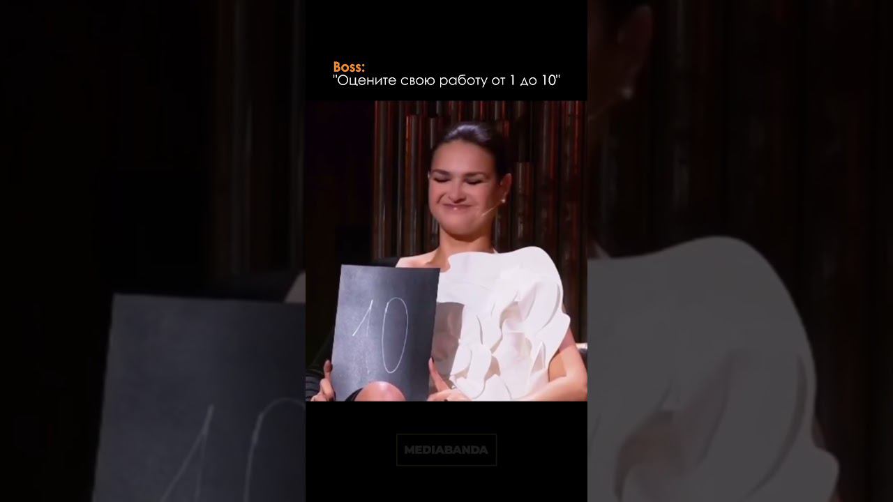 Оцените от 1 до 10 смотреть онлайн