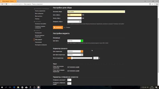 Настройка OBS Studio (Вебка + Оповещения о донатах) смотреть онлайн