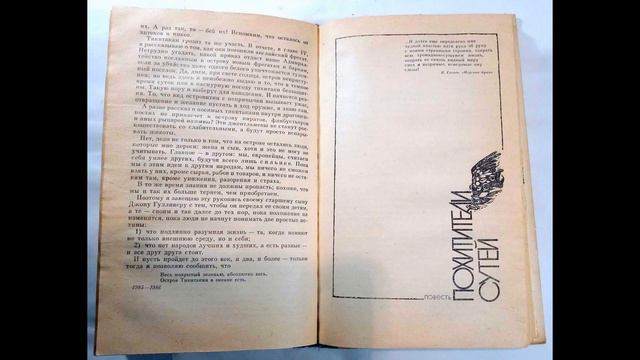 Похитители сутей. Час таланта. Новое оружие. Пятое путешествие Гулливера. (Савченко В. И.) смотреть онлайн