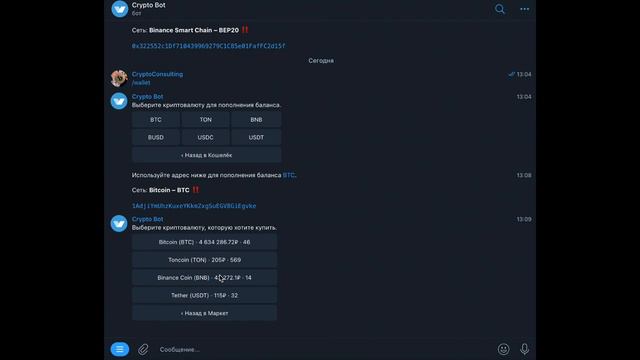 Crypto bot telegram! Обзор возможностей! Как пополнять и выводить. смотреть онлайн