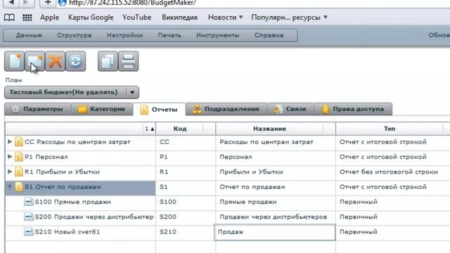 Автоматизация бюджетирования в ABS Planner.mp4 смотреть онлайн