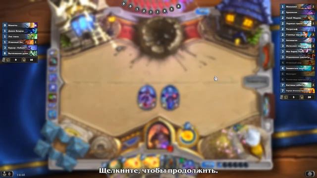 Маг на Секретах - Рыцари Ледяного Трона смотреть онлайн