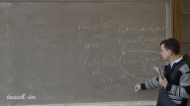 Косухин О.Н. - Математический анализ.Часть 2.Семинары - 24. Геометрический смысл производной смотреть онлайн