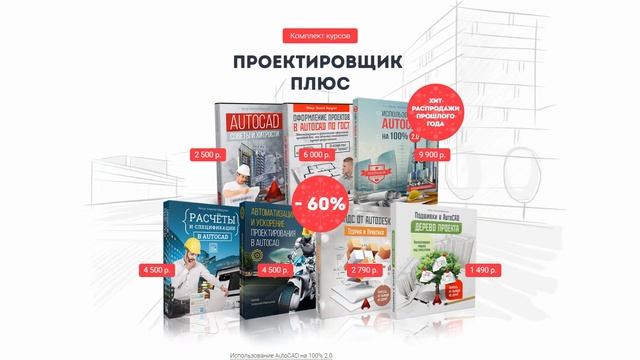 [Урок Revit] Точный подсчёт материалов в Revit смотреть онлайн