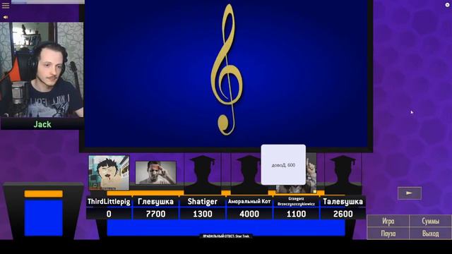 Своя игра #2 - "Кино" смотреть онлайн