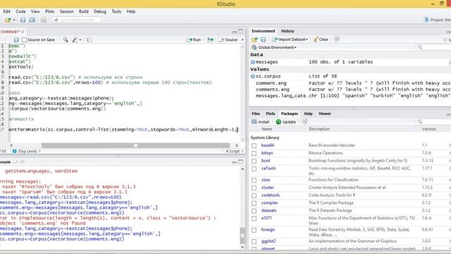 Кластерный анализ текстов в R смотреть онлайн