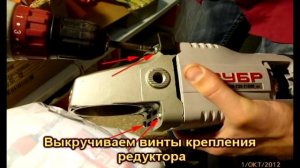 Замена шестерни на  УШМ (Болгарке)