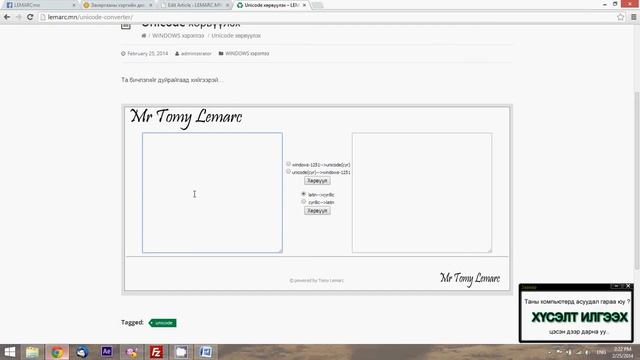 unicode хөрвүүлэх смотреть онлайн