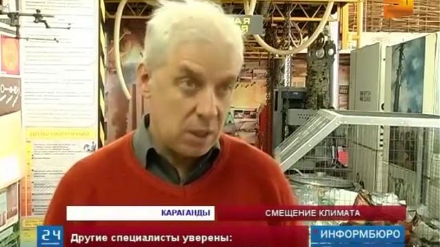 Климат в Казахстане становится теплее смотреть онлайн
