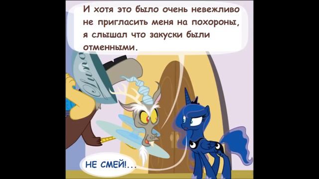 Крипипаста. Диагноз: Сюрприз (4 часть) | комикс смотреть онлайн