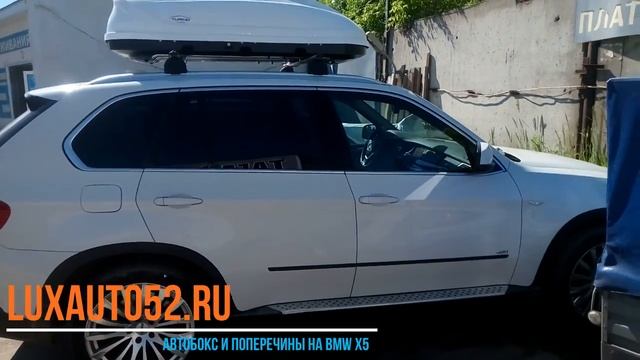 Автобокс и поперечины на BMW X5 смотреть онлайн