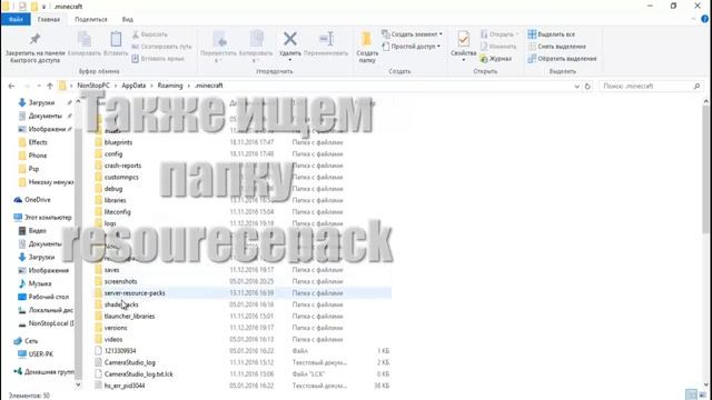 Как установить текстурпак на версию майнкрафта 1.8-1.8.9 смотреть онлайн