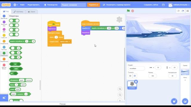 Уроки по Scratch. Создание клонов смотреть онлайн