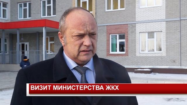 ВИЗИТ МИНИСТЕРСТВА ЖКХ смотреть онлайн