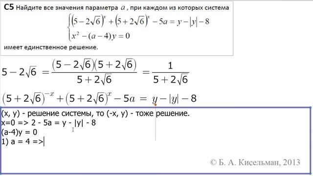 С5. Тренировочный вариант 13 смотреть онлайн