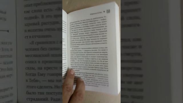 Биб­лия про на­ши ра­дос­ти и бе­ды смотреть онлайн