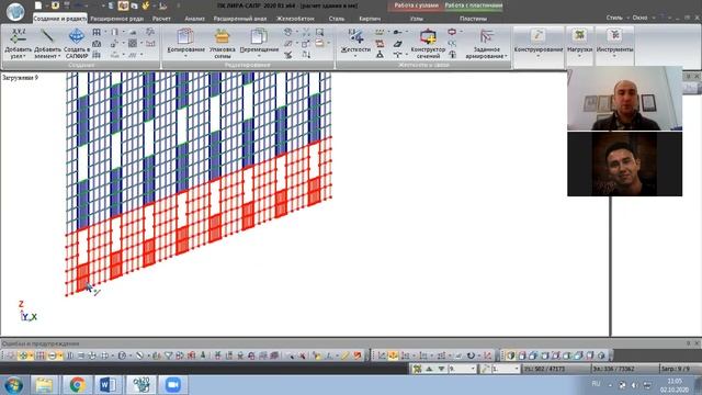 ЗАНЯТИЕ №3 Расчет здания в МК каркасе в программном комплексе ЛИРА САПР 2020, ОНЛАЙН КУРС смотреть онлайн