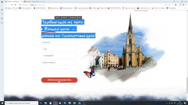 Дешевые курсы сербского языка смотреть онлайн
