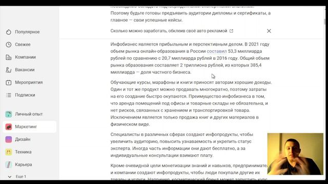 Продажа Инфопродуктов в Solcial | Как устроен рынок? смотреть онлайн