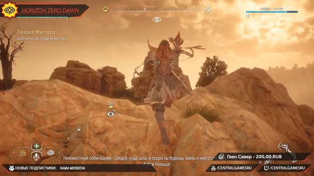 Horizon Zero Dawn прохождение игры - Часть 5 [LIVE] смотреть онлайн